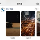 朋友圈廣告投放適合哪些行業(yè)
