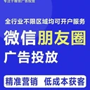 手把手教你朋友圈廣告投放流程