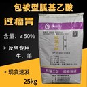 飼料級(jí)胍基乙酸獸用營養(yǎng)強(qiáng)化劑包被胍基乙酸