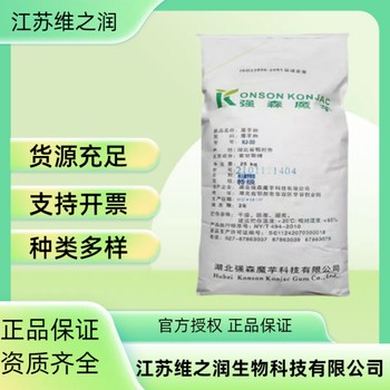 低酯果膠廠家食品級飼料級供應1kg起訂