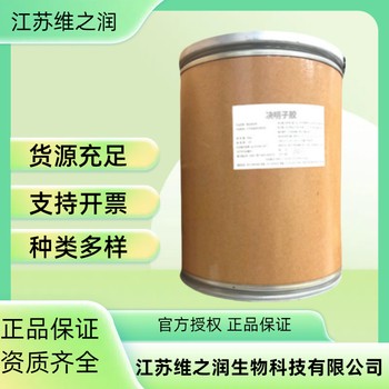 蘋果果膠廠家食品級(jí)飼料級(jí)增稠劑