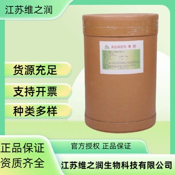 蘋果果膠廠家食品級(jí)飼料級(jí)增稠劑