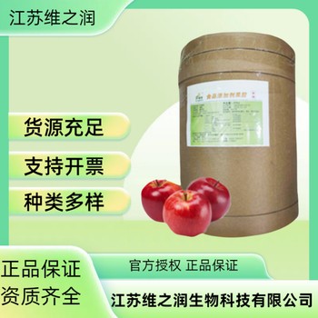 蘋果果膠廠家食品級(jí)飼料級(jí)增稠劑