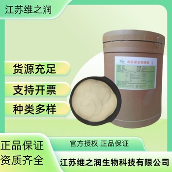 海藻酸鈉廠家食品級(jí)飼料級(jí)供應(yīng)