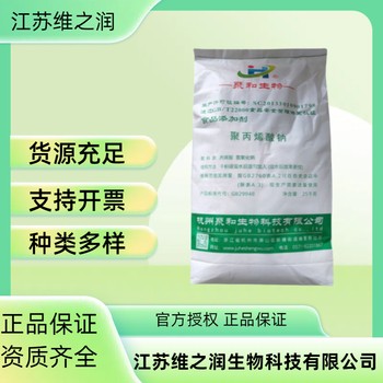 海藻酸鈉廠家食品級(jí)飼料級(jí)供應(yīng)