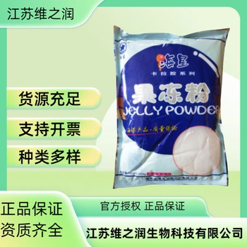 普魯蘭多糖廠家食品級(jí)增稠劑