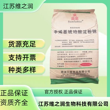 普魯蘭多糖廠家食品級(jí)增稠劑