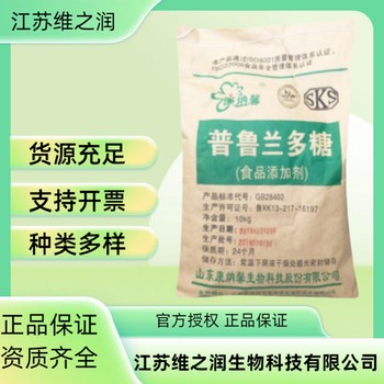 普魯蘭多糖廠家食品級(jí)增稠劑