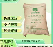 大豆組織蛋白廠家食品級(jí)飼料級(jí)增稠劑