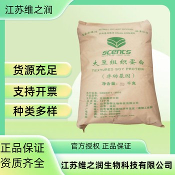 大豆組織蛋白廠家食品級飼料級增稠劑