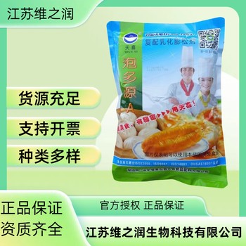 増筋王廠家食品級增稠劑1kg起訂