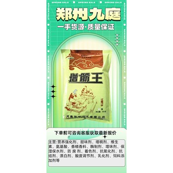 増筋王廠家食品級增稠劑1kg起訂