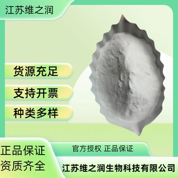 巴拉塔樹膠廠家食品級增稠劑