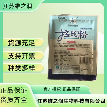 巴拉塔樹膠廠家食品級增稠劑
