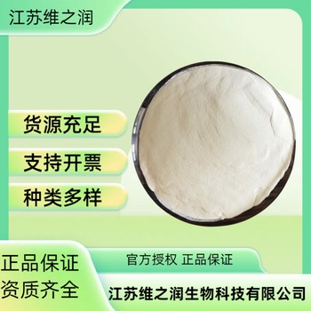 巴拉塔樹膠廠家食品級增稠劑