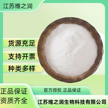 巴拉塔樹膠廠家食品級增稠劑