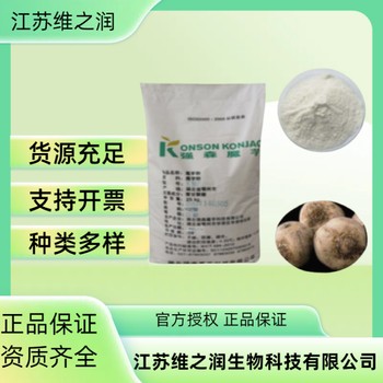 魔芋粉KJ36廠家供應(yīng)食品級(jí)原料