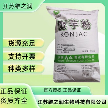 魔芋粉KJ36廠家供應(yīng)食品級(jí)原料
