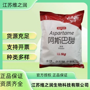 結(jié)晶果糖廠家食品級甜味劑
