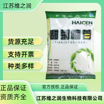 結(jié)晶果糖廠家食品級甜味劑