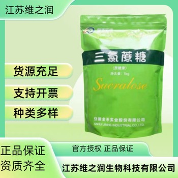 塔格糖廠家食品級飼料級