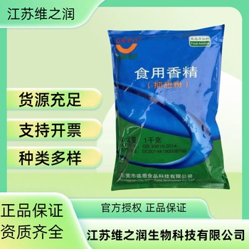 結(jié)晶果糖廠家食品級甜味劑
