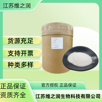 結(jié)晶果糖廠家食品級甜味劑