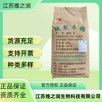 乳糖醇廠家食品級(jí)飼料級(jí)供應(yīng)