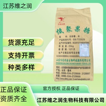 山梨糖醇廠家食品級甜味劑