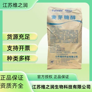 甘草酸鉀廠家食品級飼料級甜味劑
