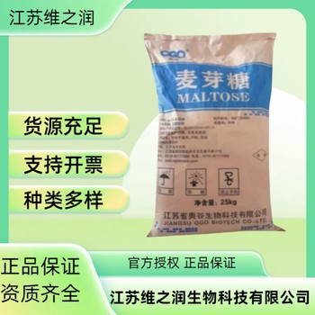 甘草酸鉀廠家食品級飼料級甜味劑