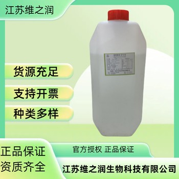 甘草酸鉀廠家食品級飼料級甜味劑