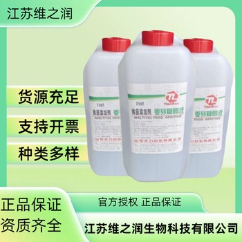 甘草酸鉀廠家食品級飼料級甜味劑