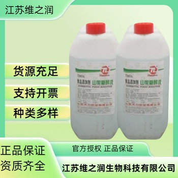 甘草酸鉀廠家食品級飼料級甜味劑