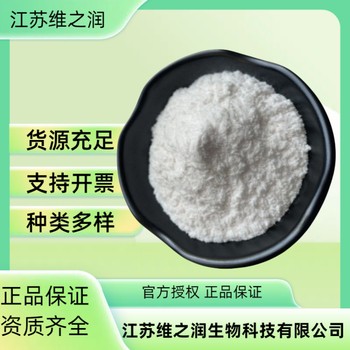甘草酸鉀廠家食品級飼料級甜味劑