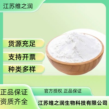 阿力甜廠家食品級甜味劑