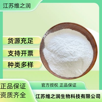 阿力甜廠家食品級甜味劑