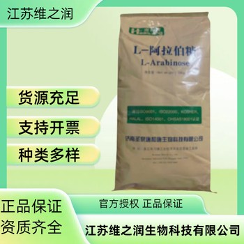 阿力甜廠家食品級甜味劑
