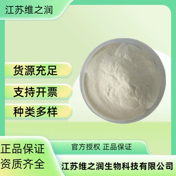 阿力甜廠家食品級甜味劑