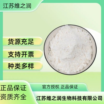 阿力甜廠家食品級甜味劑
