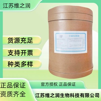 右旋糖廠家食品級甜味劑