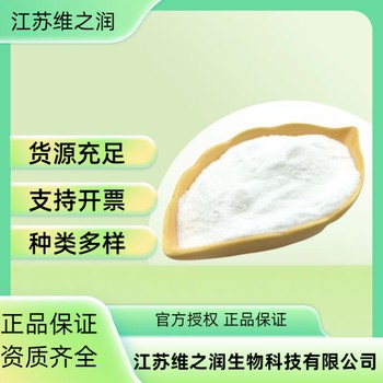 多聚果糖廠家食品級甜味劑