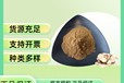 甘草提取物廠家食品級飼料級供應(yīng)