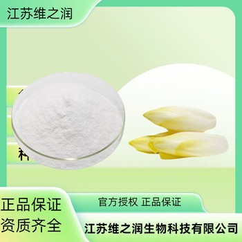 多聚果糖廠家食品級甜味劑