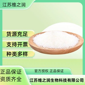 清甜素廠家食品級(jí)甜味劑