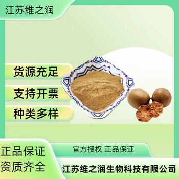 清甜素廠家食品級(jí)甜味劑