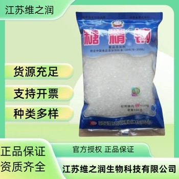 清甜素廠家食品級(jí)甜味劑