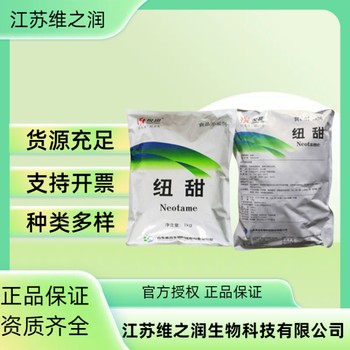 清甜素廠家食品級(jí)甜味劑