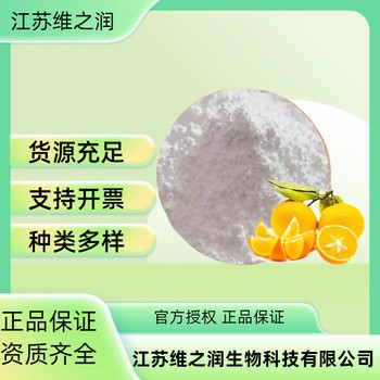 清甜素廠家食品級(jí)甜味劑