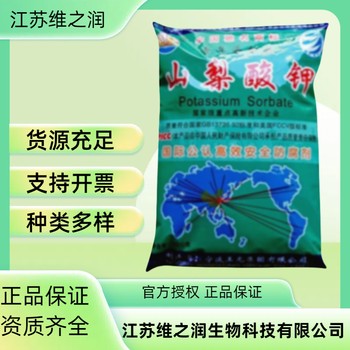 苯甲酸鈉廠家食品級防腐劑